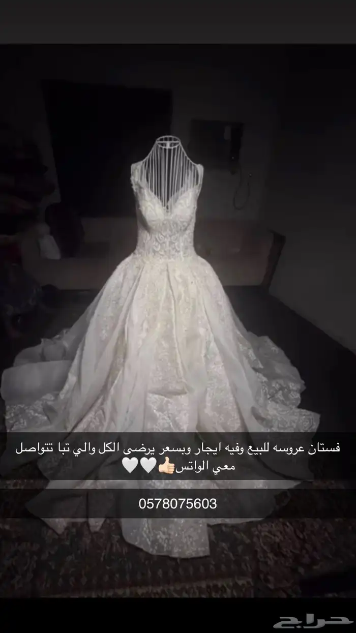 فستان عروس للإيجار من مكه وارخص سعر 2