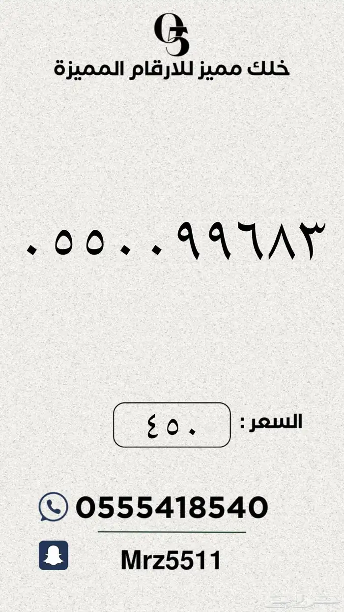 ارقام مميزة من الاتصالات السعودية STC 46