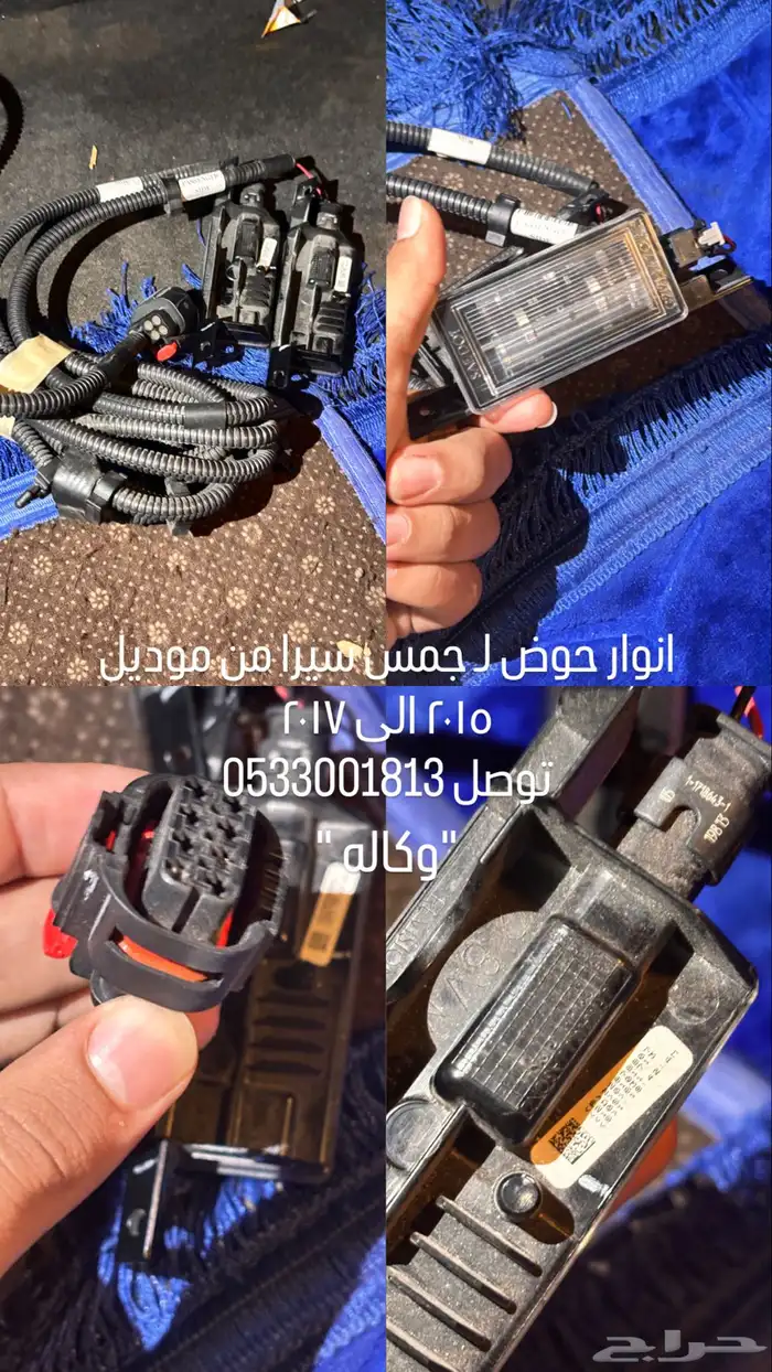 انوار حوض سيرا 0