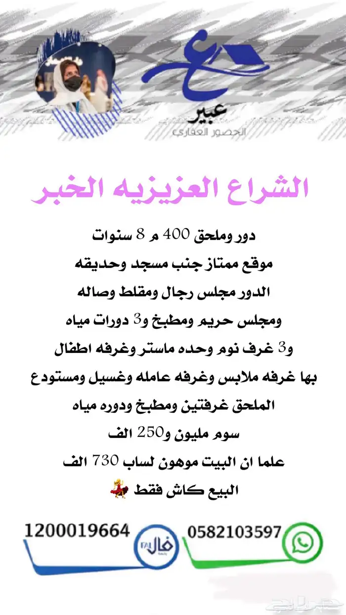 للبيع عماره تجاريه سكنيه الدمام حي احد مباشر وحصري 72