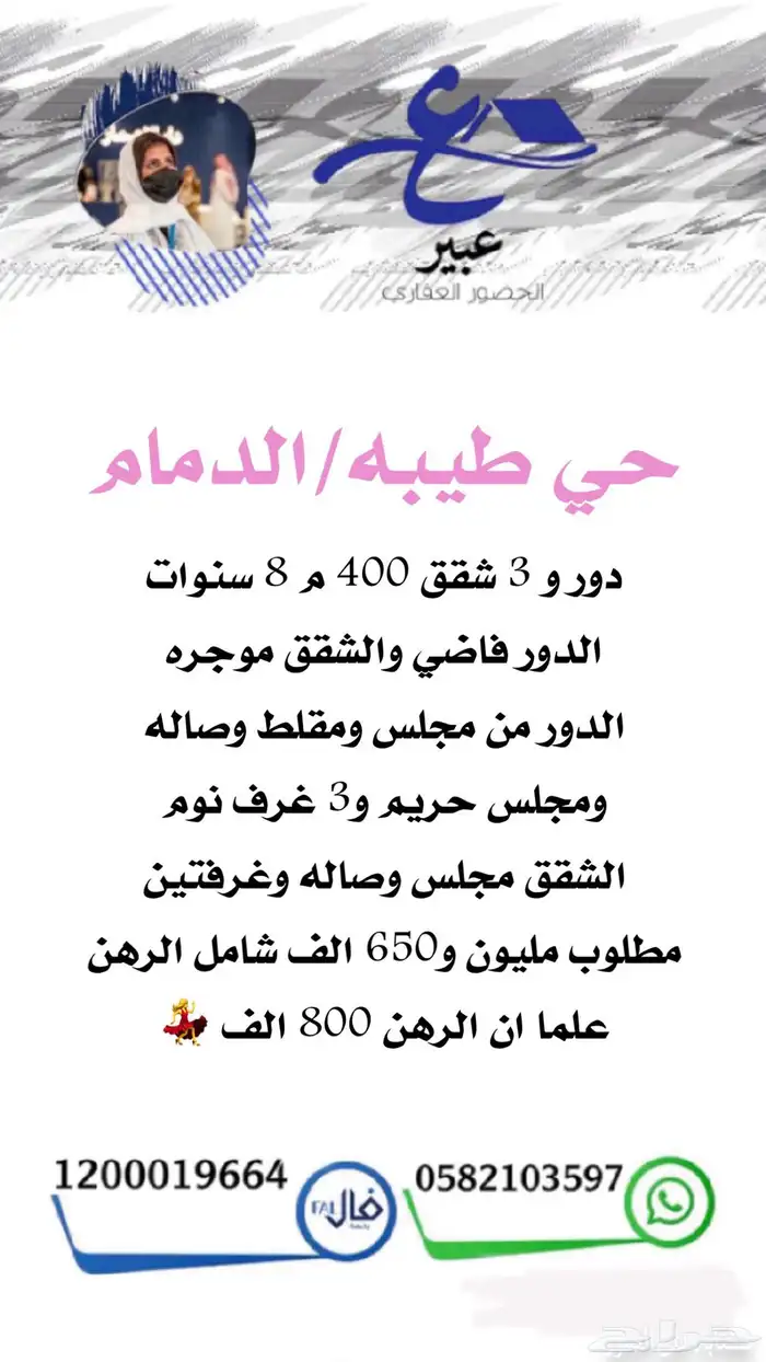 للبيع عماره تجاريه سكنيه الدمام حي احد مباشر وحصري 71