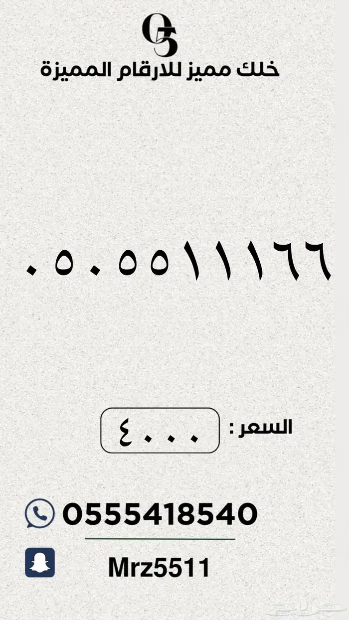 ارقام مميزة من الاتصالات السعودية STC 7