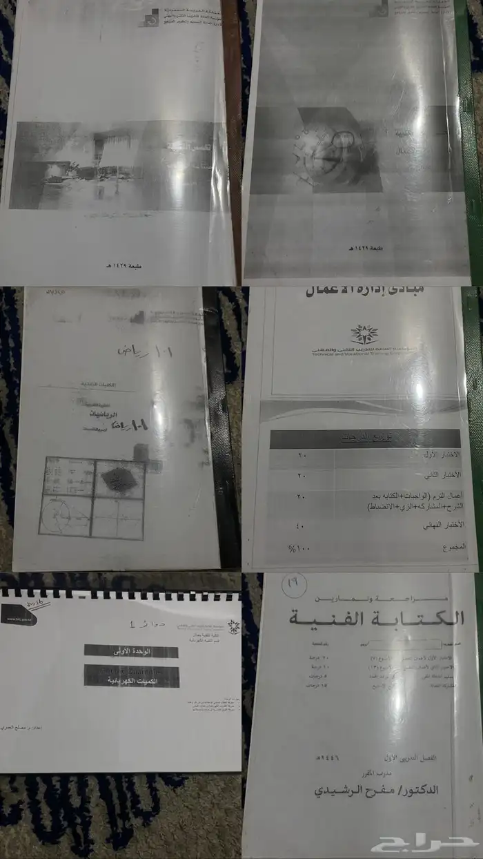 للبيع كتاب بحاله ممتازه 0