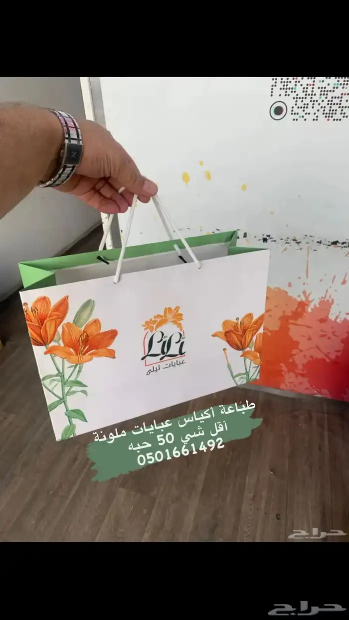 شرائط ليبل قماش اكياس بوكس عبايات كروت ورق تغليف 25