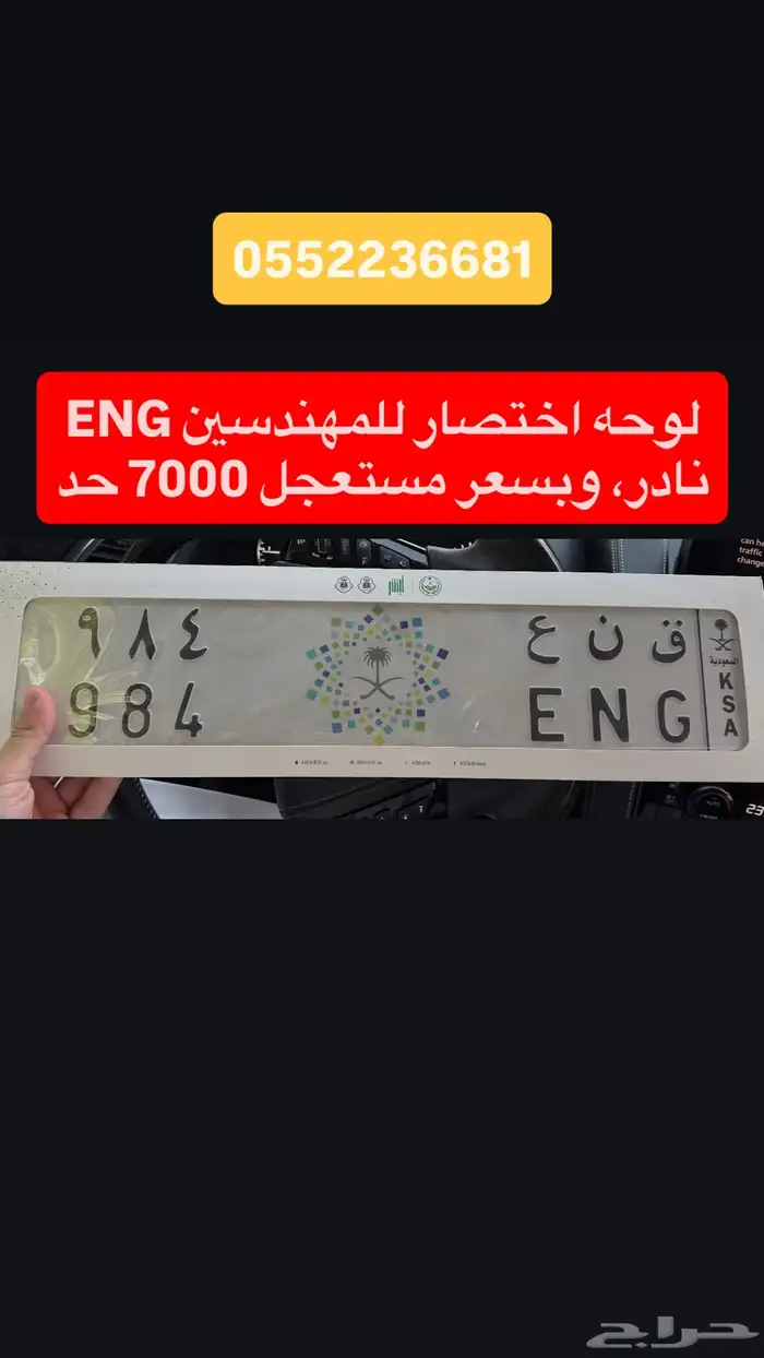 لوحه قنع 984 ( ENG ) اختصار للمهندسين 0