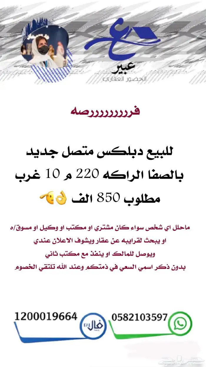 للبيع عماره تجاريه سكنيه الدمام حي احد مباشر وحصري 68