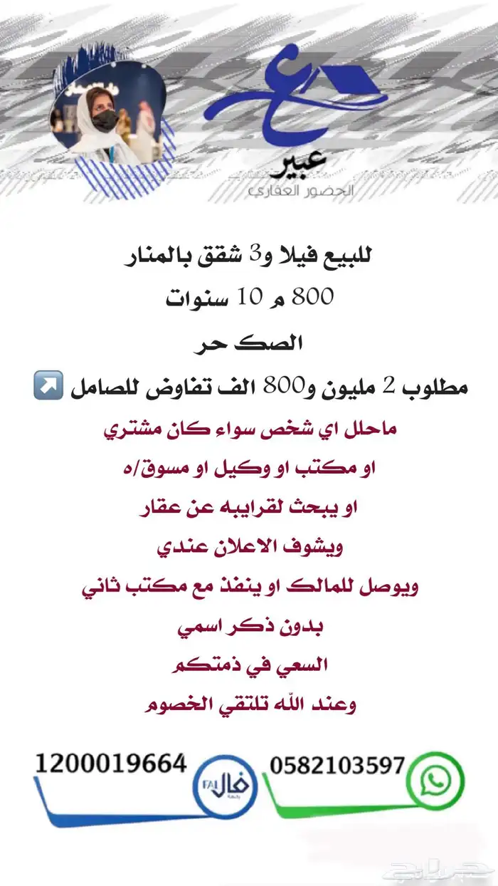 للبيع عماره تجاريه سكنيه الدمام حي احد مباشر وحصري 48