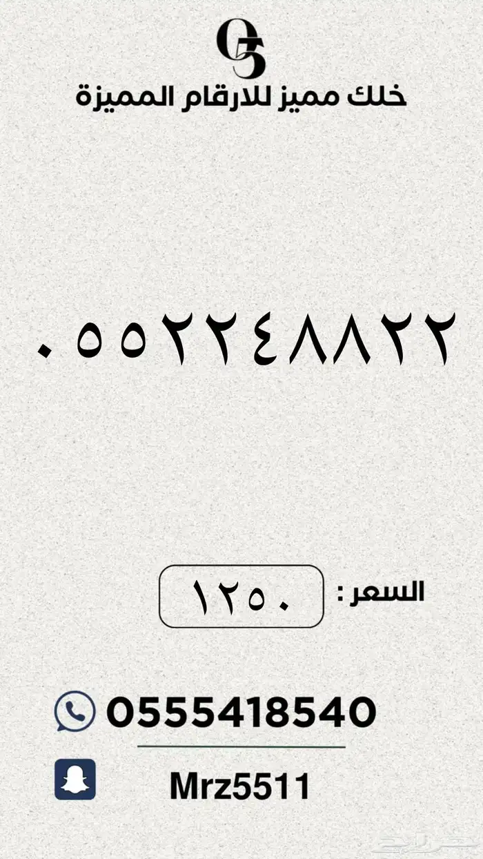 ارقام مميزة من الاتصالات السعودية STC 14