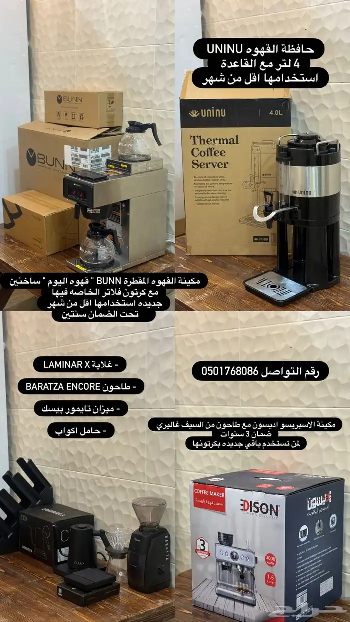 مكاين قهوه نظيفه وجديده 0