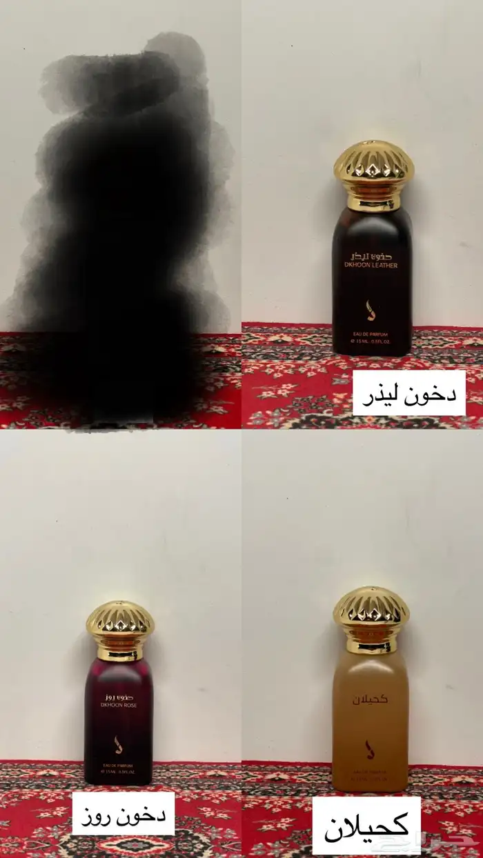 عطور دخون الاماراتية 1