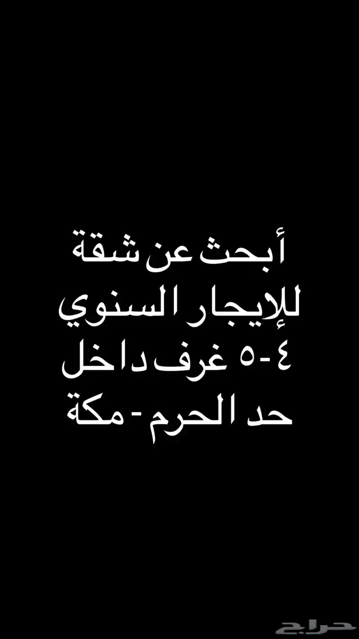 أبحث عن شقة 0