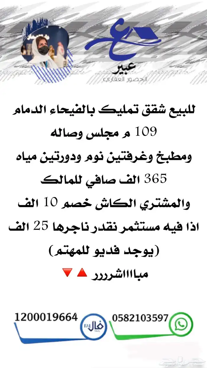 للبيع عماره تجاريه سكنيه الدمام حي احد مباشر وحصري 52