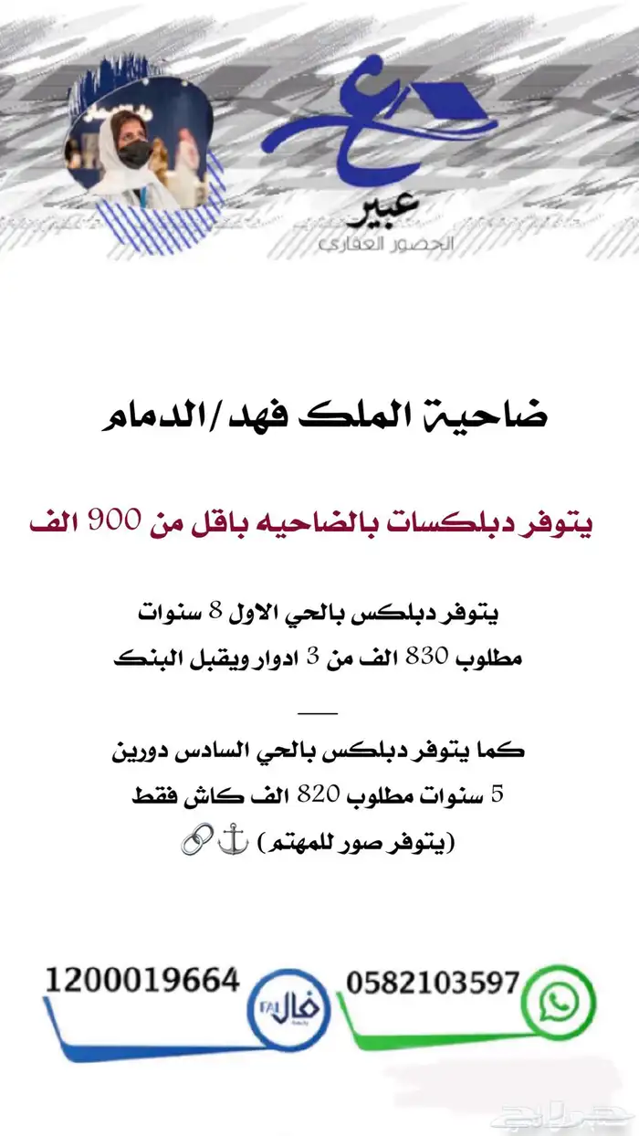 للبيع عماره تجاريه سكنيه الدمام حي احد مباشر وحصري 78