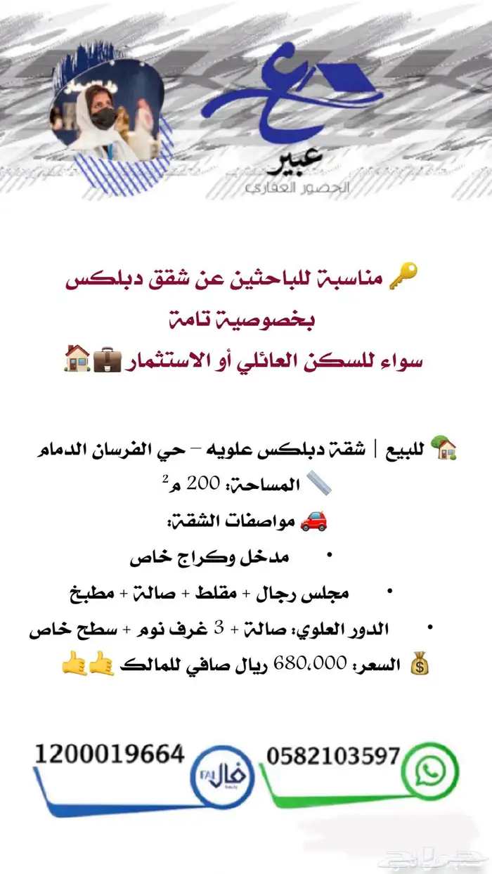 للبيع عماره تجاريه سكنيه الدمام حي احد مباشر وحصري 84