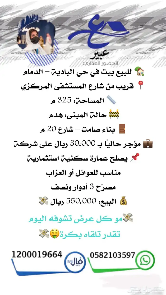 للبيع عماره تجاريه سكنيه الدمام حي احد مباشر وحصري 46