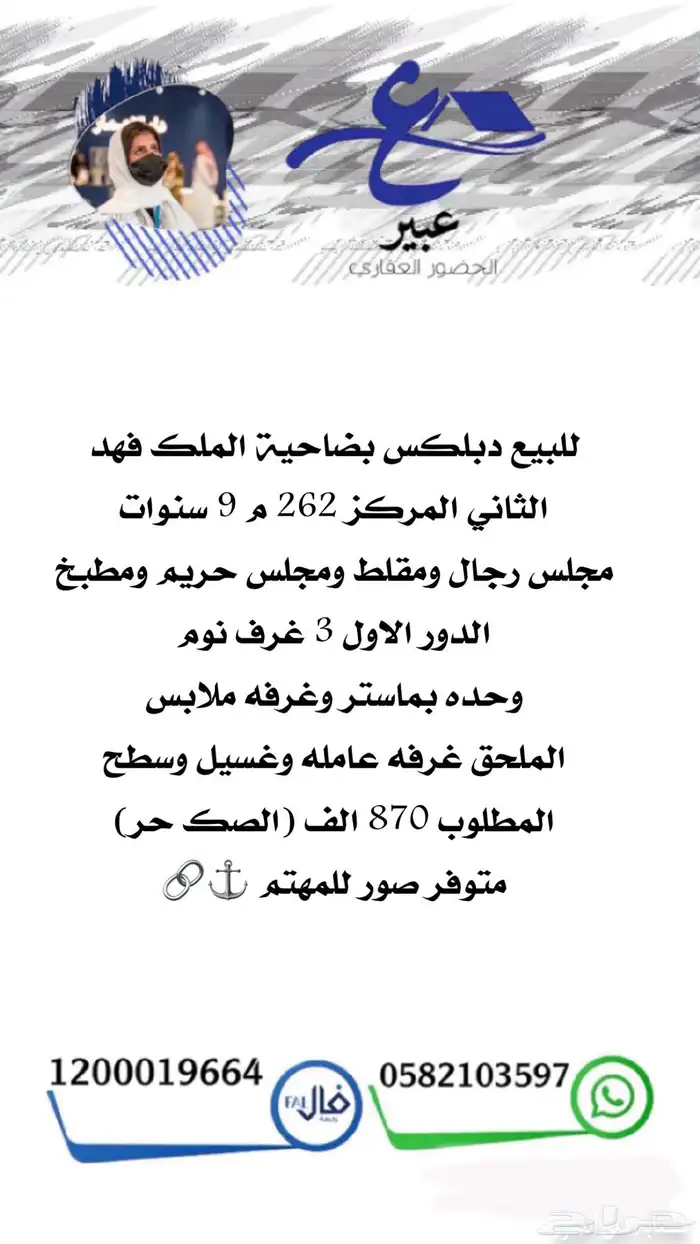 للبيع عماره تجاريه سكنيه الدمام حي احد مباشر وحصري 62