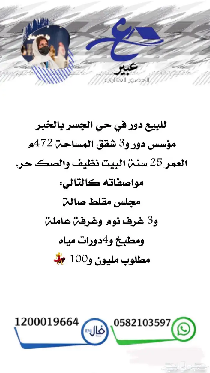 للبيع عماره تجاريه سكنيه الدمام حي احد مباشر وحصري 55