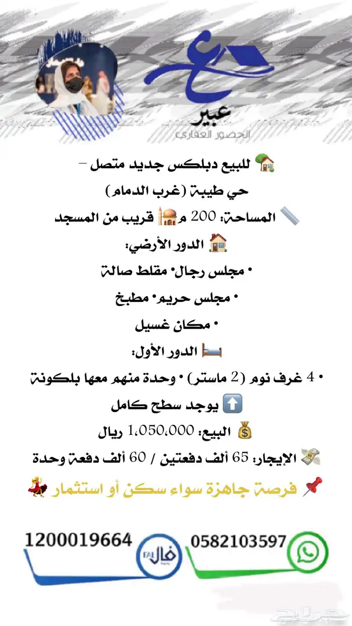 للبيع عماره تجاريه سكنيه الدمام حي احد مباشر وحصري 59