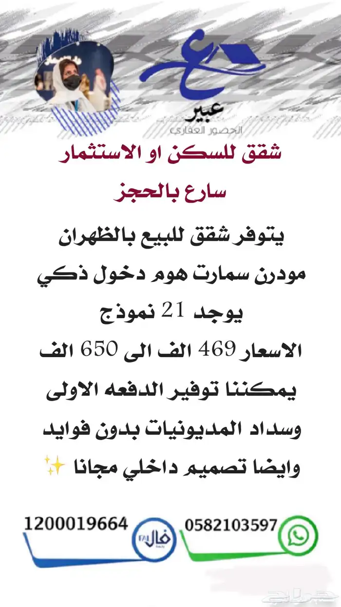 للبيع عماره تجاريه سكنيه الدمام حي احد مباشر وحصري 73