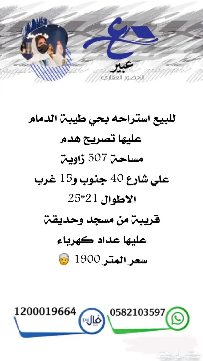 للبيع عماره تجاريه سكنيه الدمام حي احد مباشر وحصري 79