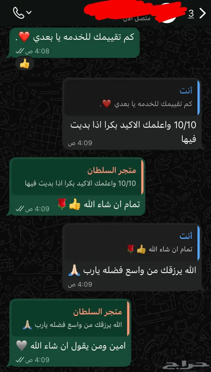 ارخص حسابات سناب نقاط عاليه 6