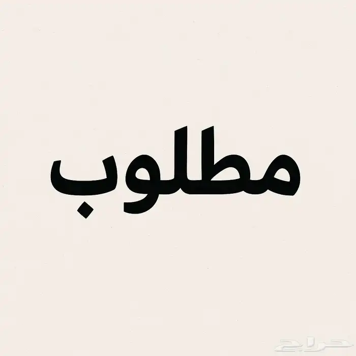 مطلوب باتفندر2001 او 2002 0