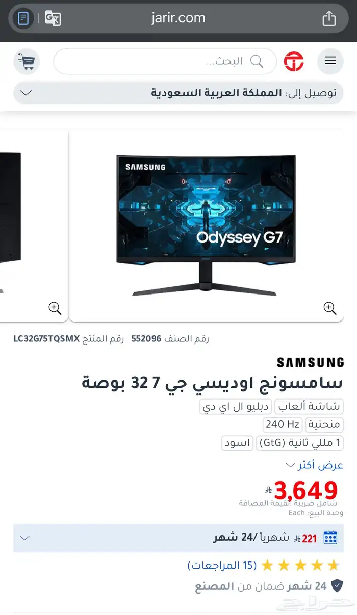 Samsung Odyssey G7 32 2