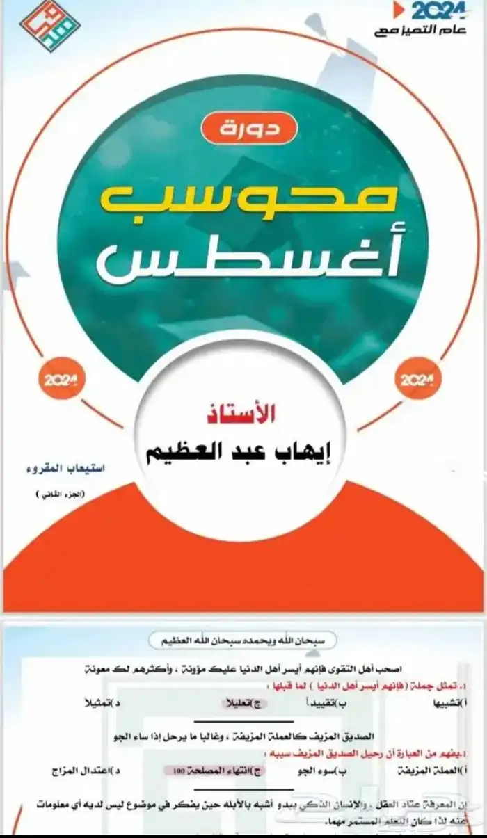 كتب قدرات pdf (المعاصر10) ب 8رياال 6