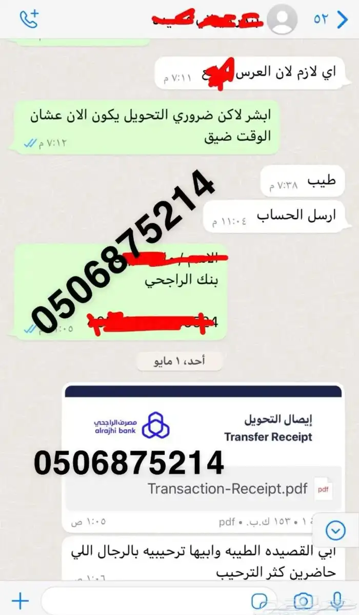 قصائد التخرج واعياد الميلاد والمدح والمناسبات ع الطلب 3