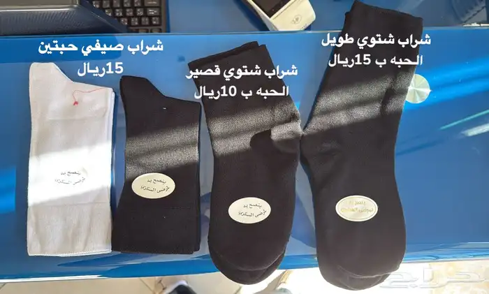 شرابات رويال -royal socks 1