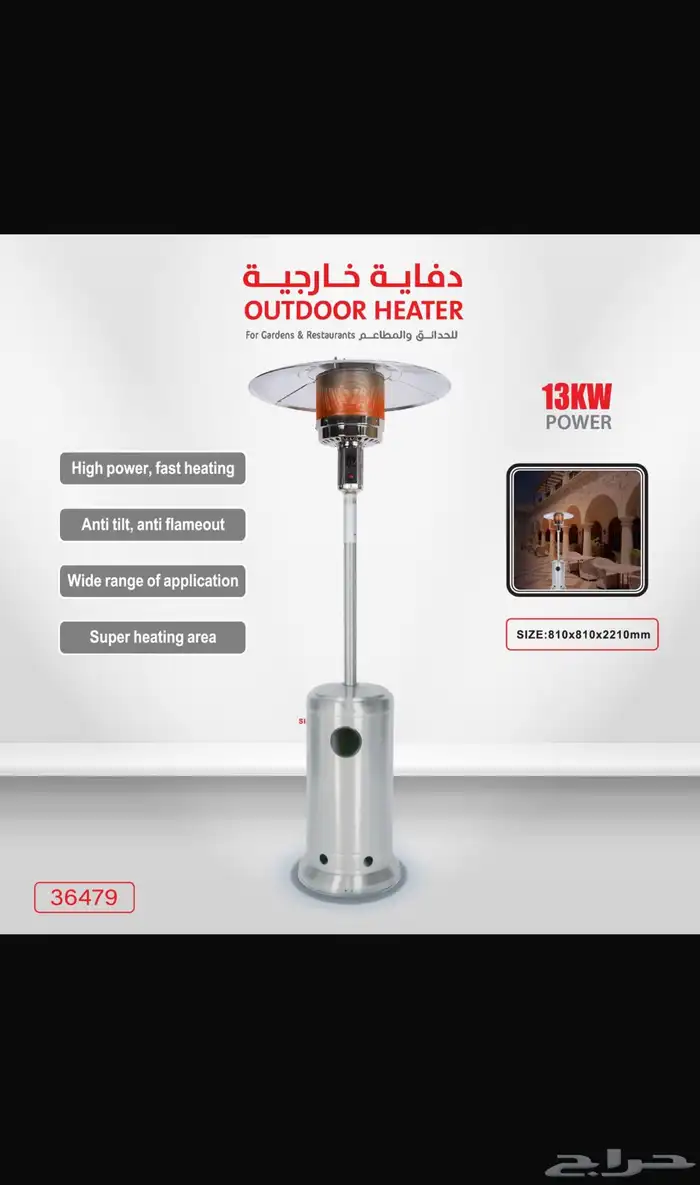 دفايات خارجية ستانلس استيل عالية الجودة 8