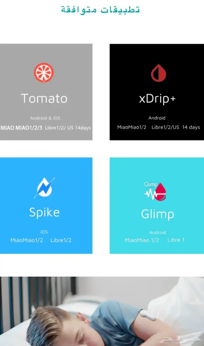 قارئ حساس السكر   مياو مياو   1 1