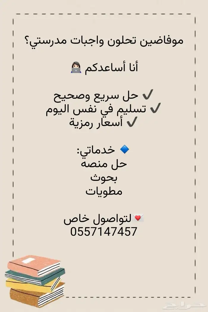 حل الواجبات وإلاختبارات بسعر مناسب 0