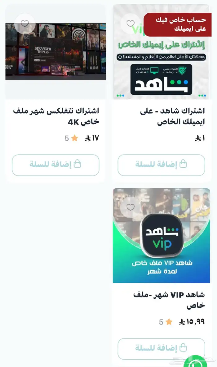 اشتراكات 1