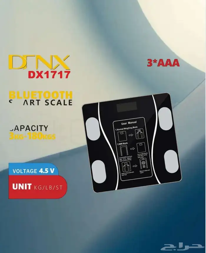 الميزان الذكي لقياس الوزن الى 180 كيلو مع قياس العضلات 5