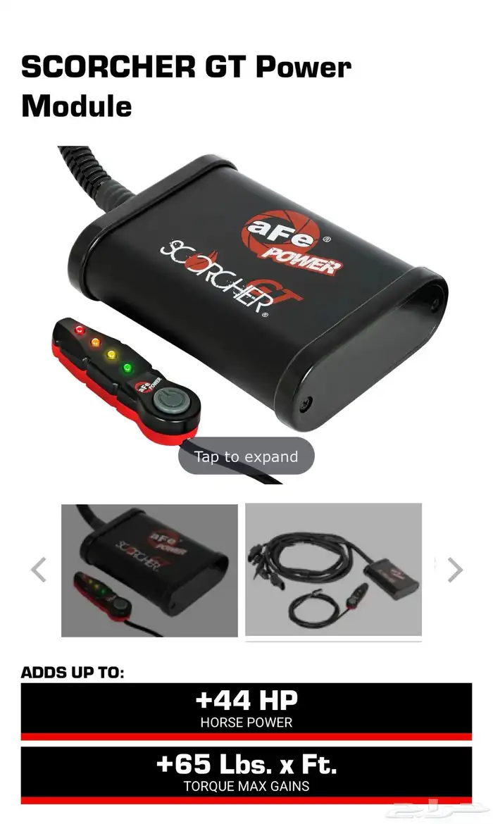 قطعة afe scorcher 0