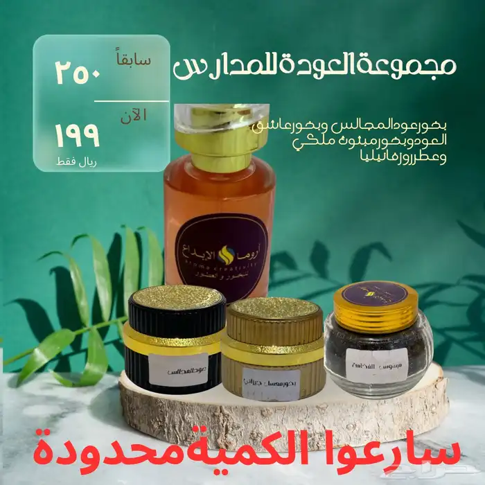 عروض مميزة لاتفوتك اختار ي مايناسبك 1