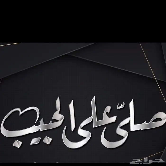 مطلوب دور ارضي الخبرا الرس البدايع ب150- او 200 للبيع 0