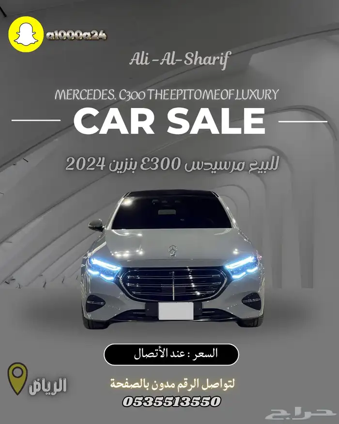 للبيع مرسيدس E300 11