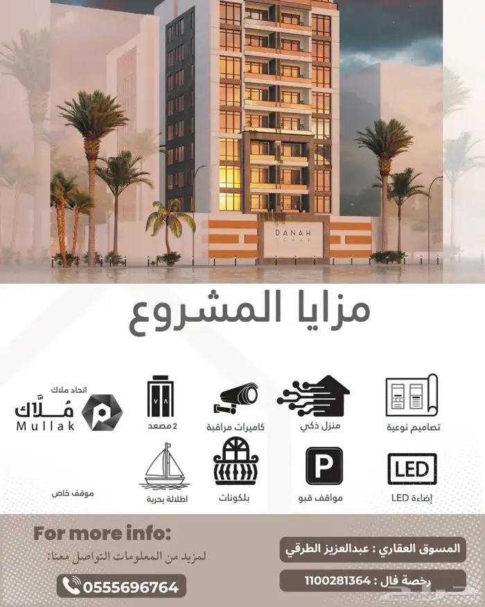 شقق للبيع الخبر حي الخور الممر المائي 1