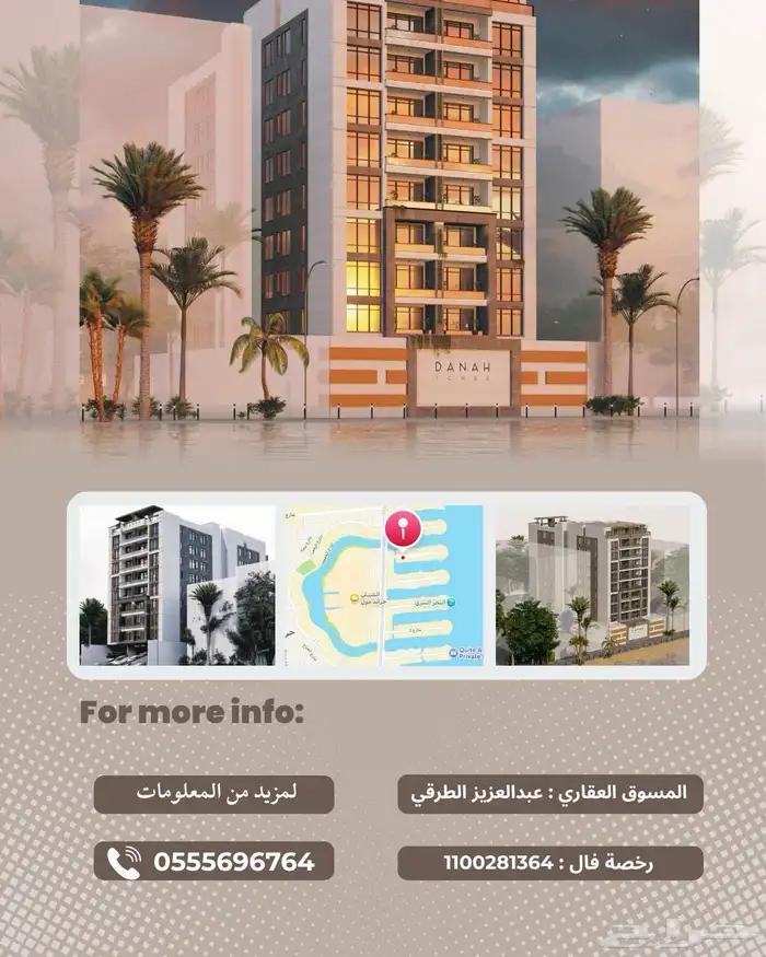 شقق للبيع الخبر حي الخور الممر المائي 0