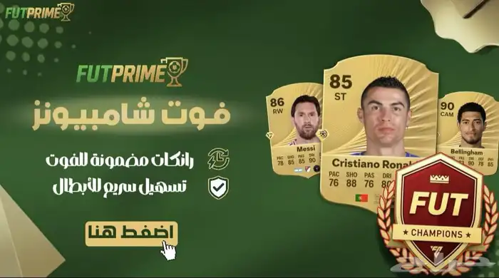 نلعب لك الفوت رايفلز مهام سكواد باتلز 0