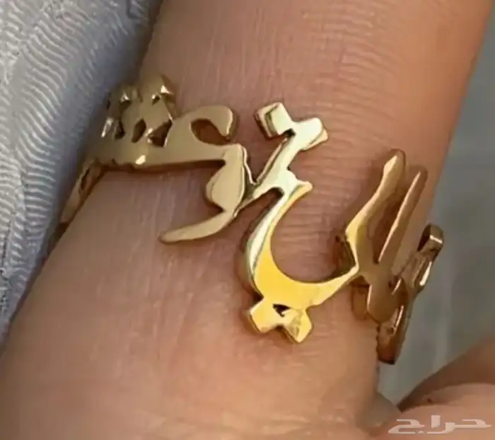 Send your and or your beloved Name 2