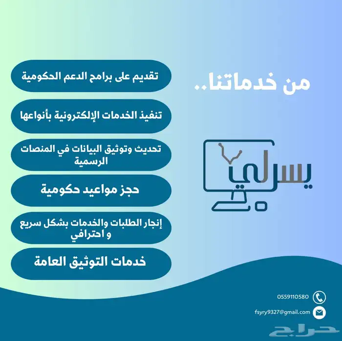 تقديم خدمات الإلكترونية بأسعار مرضية 0
