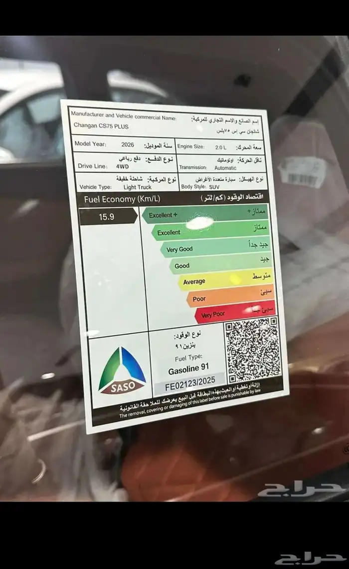 شانجان CS75 رويال 6