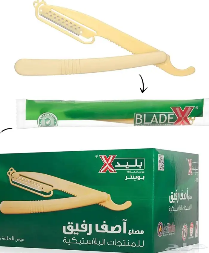 احتاج امواس ( بليد اكس ) 1