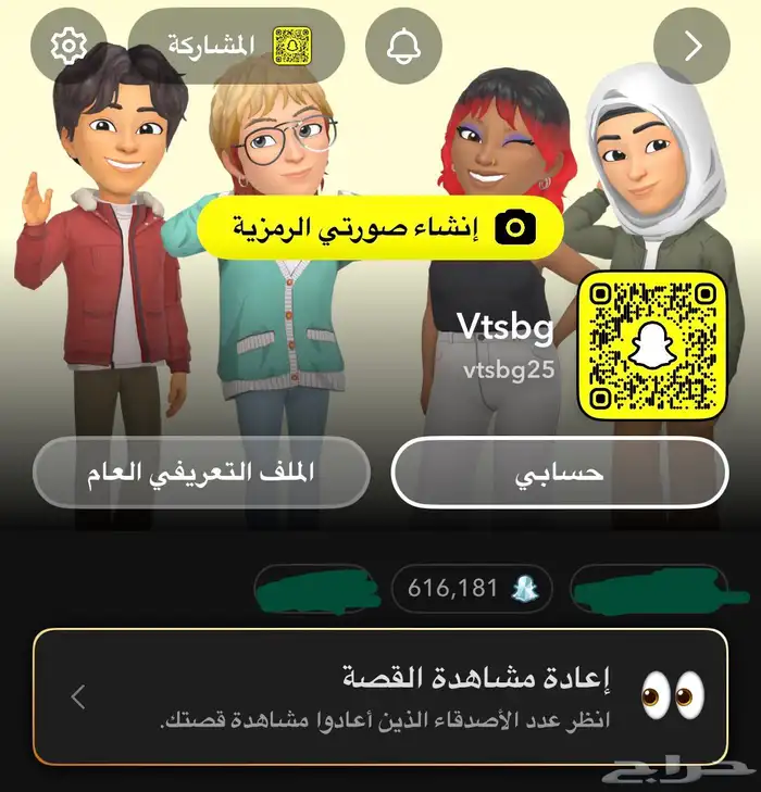 ارخص حسابات سناب نقاط عاليه 0