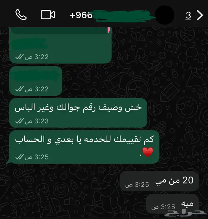 ارخص حسابات سناب نقاط عاليه 8