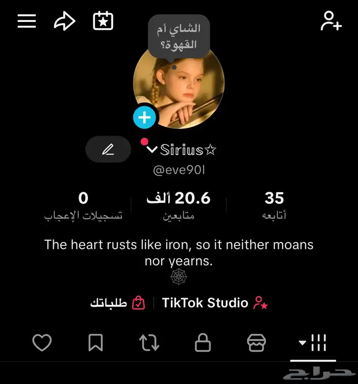 حساب تيك بيع مستعجل 0