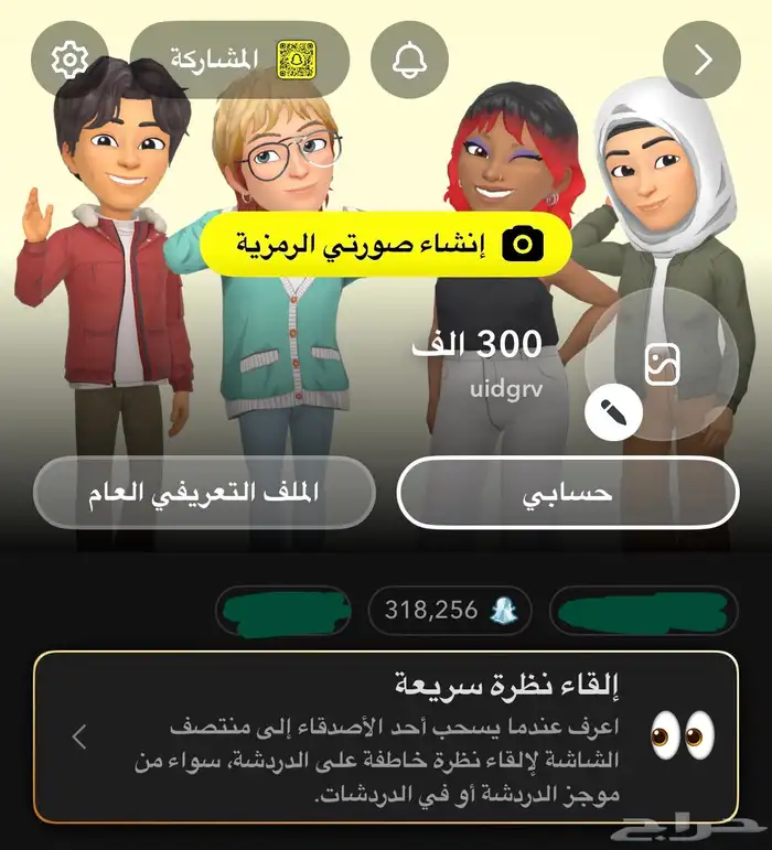 ارخص حسابات سناب نقاط عاليه 2